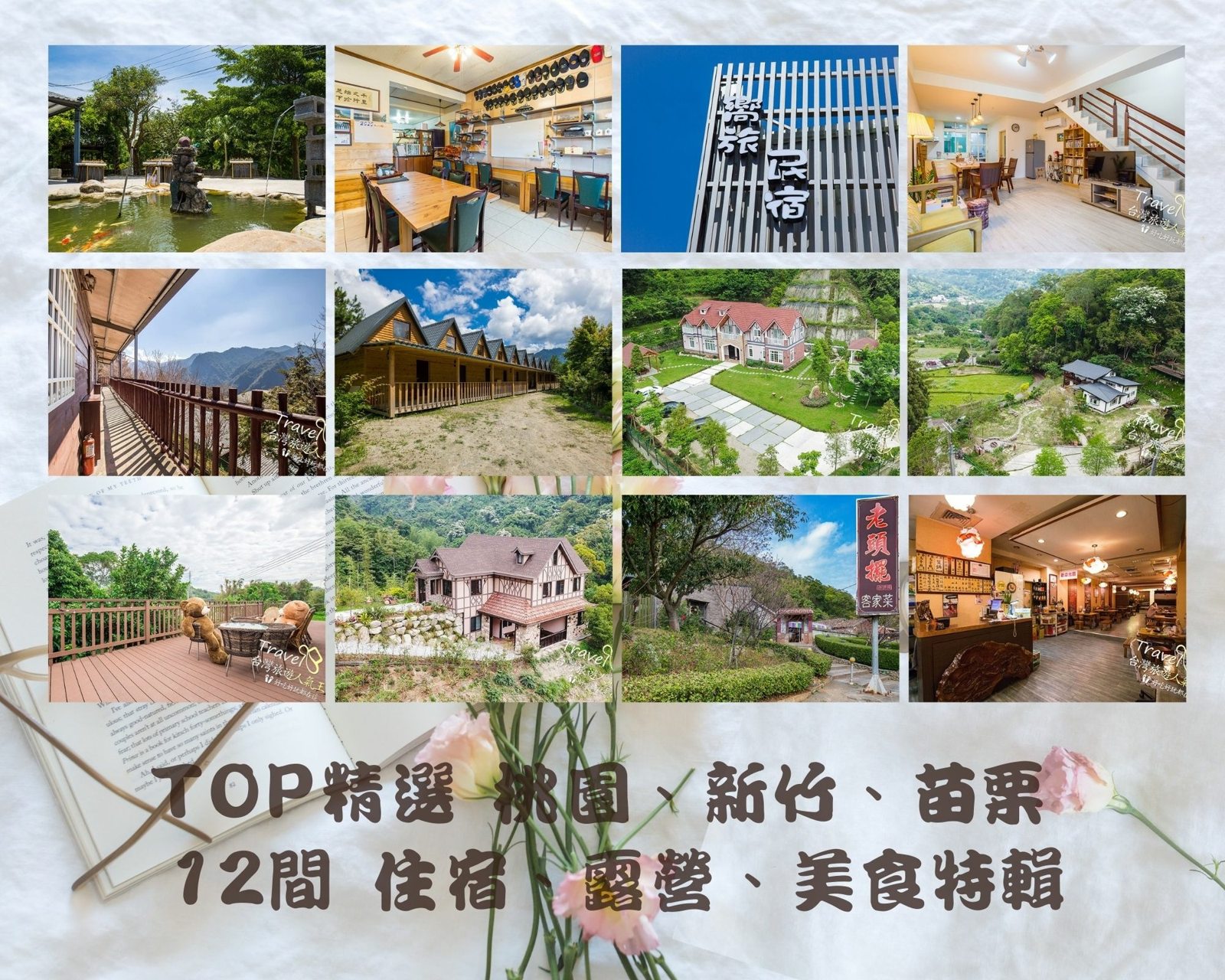 鳳姐旅行筆記實拍風景