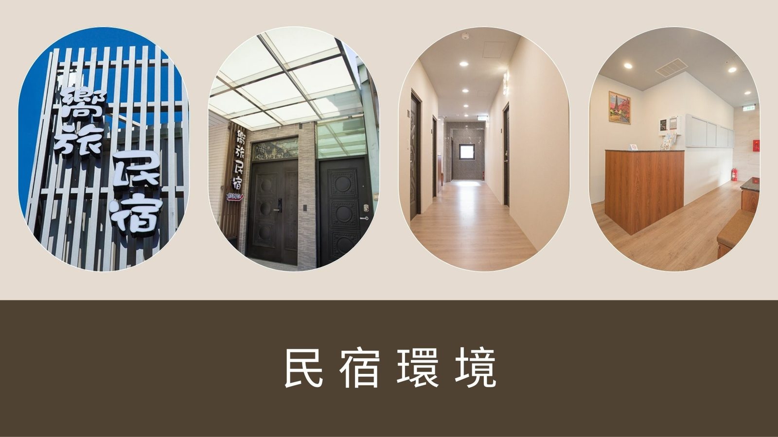 【桃園民宿推薦】嚮旅民宿~自然的採光空間~淡雅色系的格調~是來到桃園渡假民宿首選~