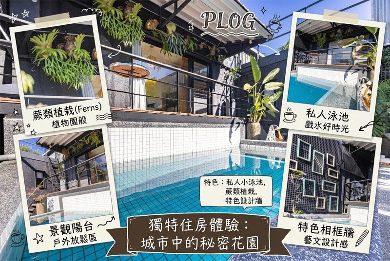 民宿與旅途實拍照片