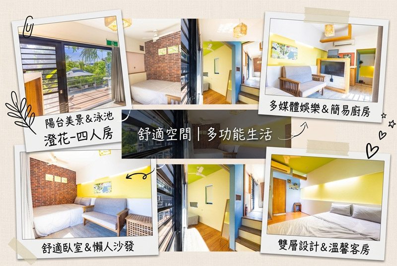 民宿與旅途實拍照片