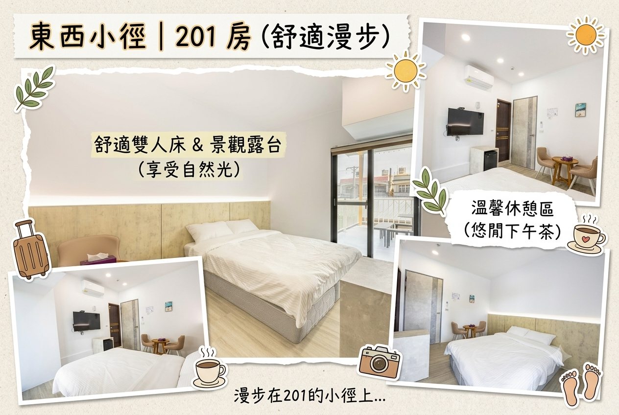 小琉球東西小徑．201